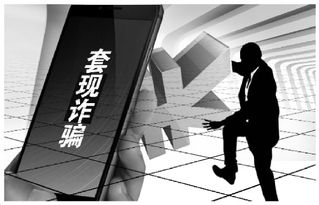 绍兴花呗套现全攻略