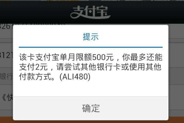 如何调整淘宝先用后付额度限制？