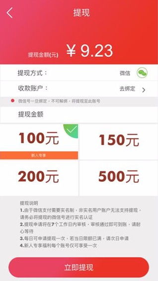 鹿优选额度提现与额度暂不可用问题详解