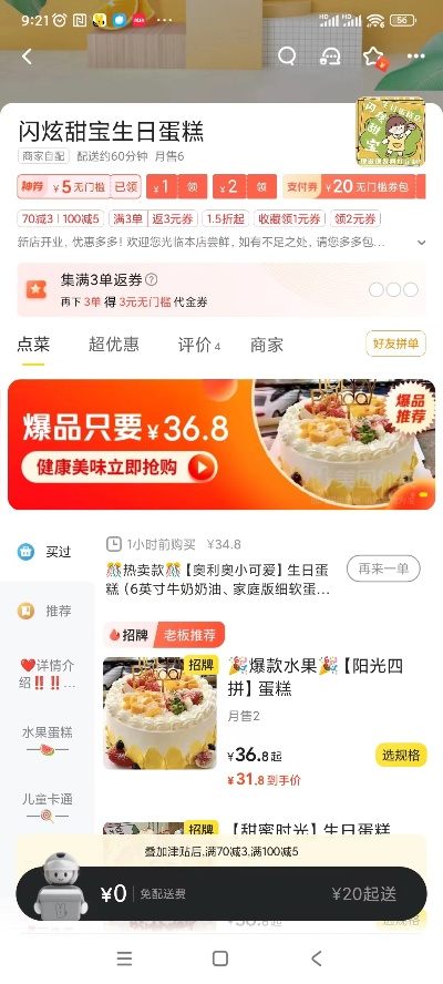 广安蛋糕店加盟品牌大盘点