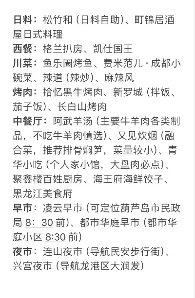 葫芦岛炸肉加盟品牌大盘点