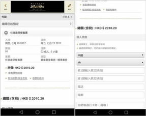 手把手教你查酒店开房间记录，方法、注意事项与常见问题全解析