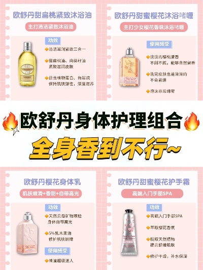 御舒丹加盟模式热门品牌大盘点
