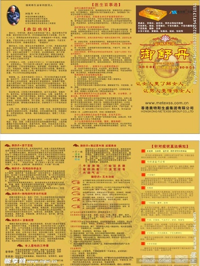 御舒丹加盟模式热门品牌大盘点