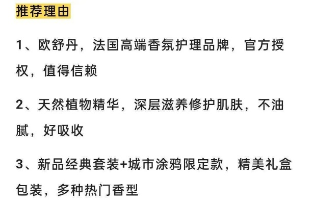 御舒丹加盟模式热门品牌大盘点