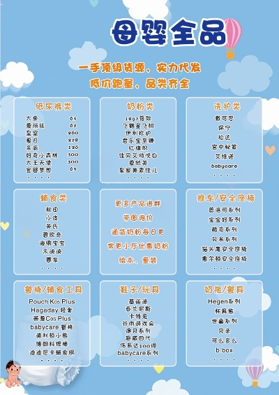 母婴品牌配料精选指南