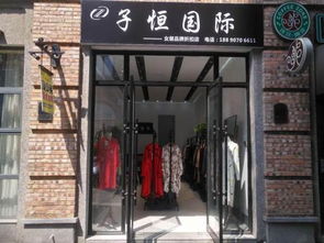 女装创业加盟店热门品牌推荐