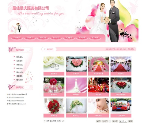 婚庆加盟店连锁热门品牌推荐