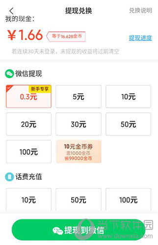 微信分付额度提现攻略，大额度支付难题与应对策略