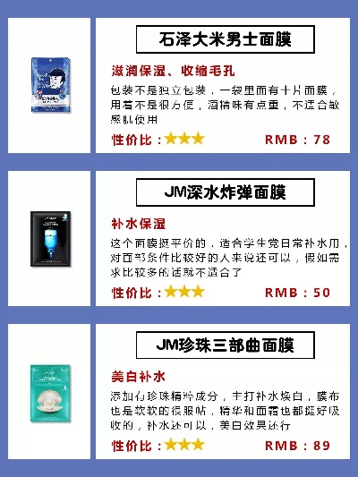 男生必看！10款百元内补水面膜测评，平价好物拯救干燥肌