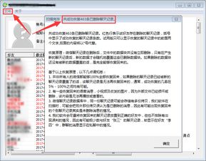 如何被删除的聊天记录还可以恢复吗？全面解析与实用建议