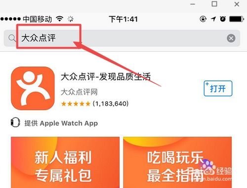 大众点评花呗提现攻略，一步步教你如何操作
