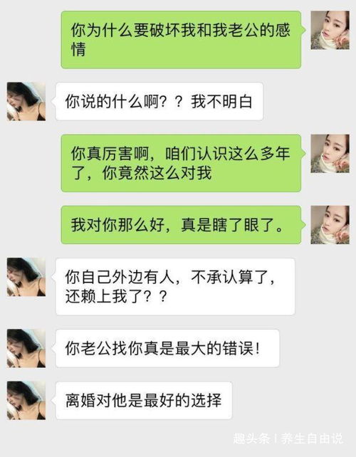 如何查看老婆的聊天记录，揭秘隐私背后的真相