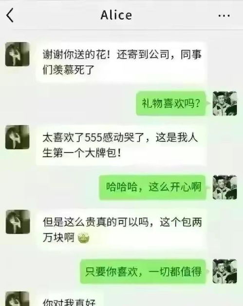 如何查看老婆的聊天记录，揭秘隐私背后的真相