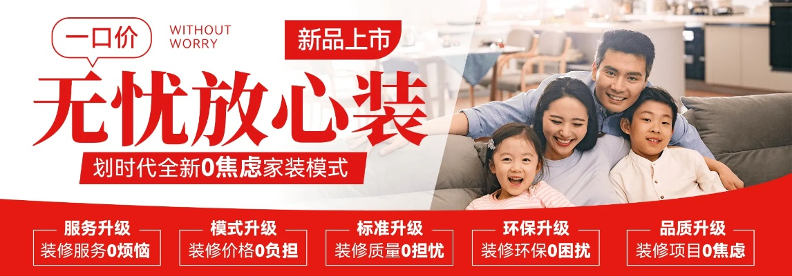 装修公司代言品牌名字的实用指南