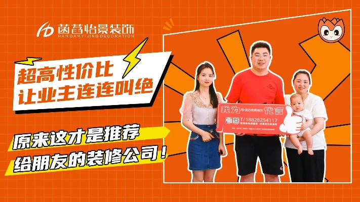 装修公司代言品牌名字的实用指南