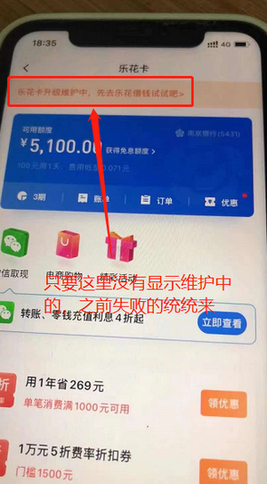 第一次开通分期乐，如何轻松提现？