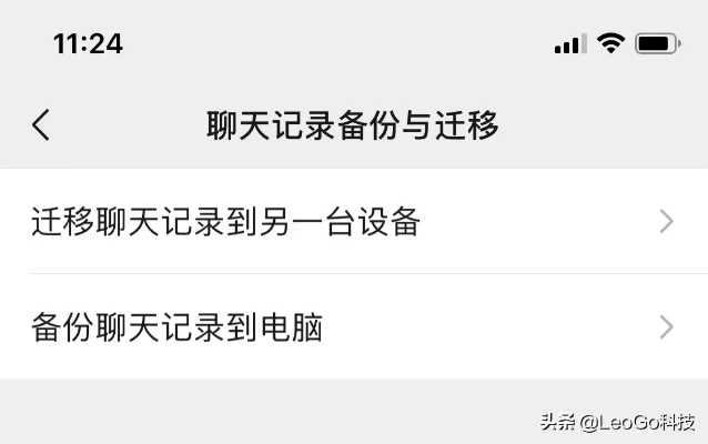 微信聊天记录找回指南，手把手教你从0到1恢复删除的聊天记录