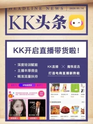 电脑上kk直播全攻略，手把手教你快速上手
