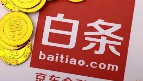 白条为什么能全部提现？深度解析背后的原因