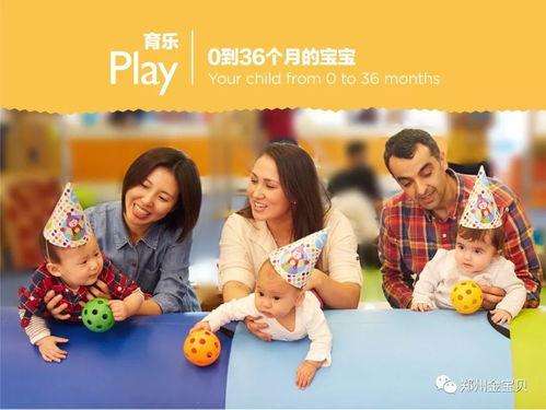 90后宝妈的早教食谱加盟指南