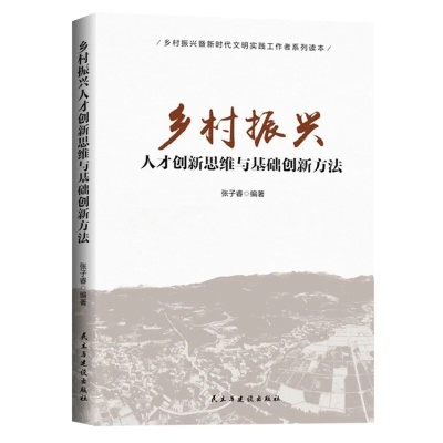 乡村振兴人才困局，破局之道与实战经验