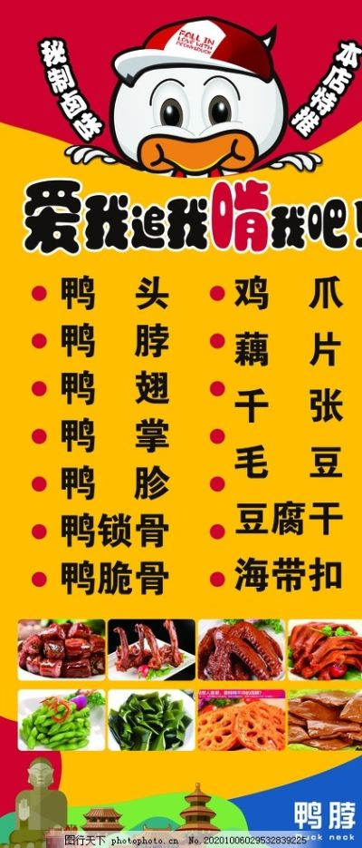 辽宁鸭脖店加盟品牌大全
