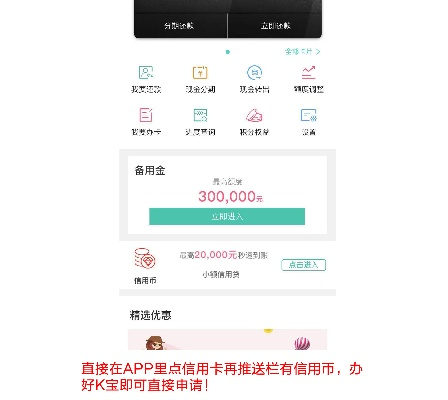 桃多多桃享卡额度如何套现？