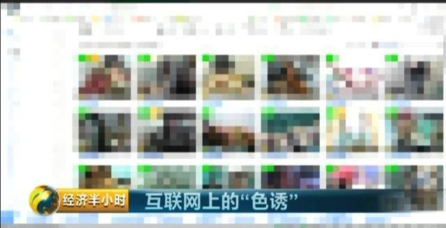 揭秘网络色情网站调查报告
