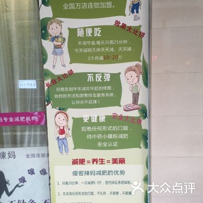 北京减肥加盟店品牌推荐及案例分析