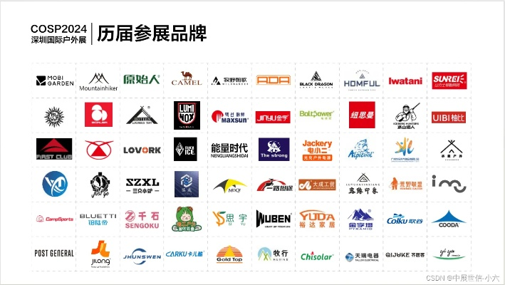 南通户外品牌探秘