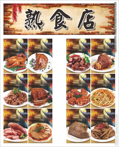 淮阳熟食加盟店品牌推荐及案例分析