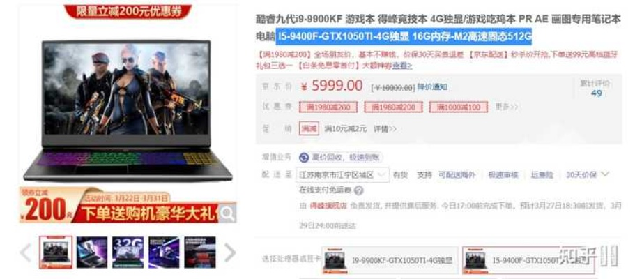 选购电脑时，如何辨别品牌预装游戏？