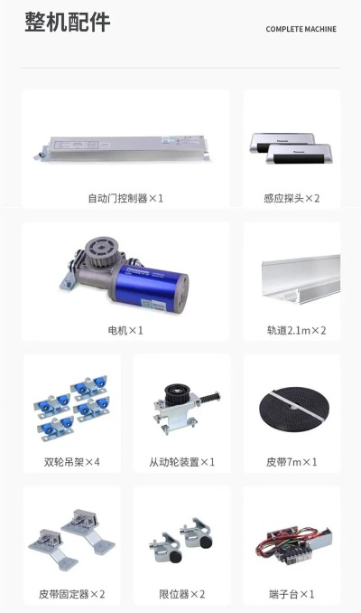 自动移门五金电机品牌推荐，避坑指南+选购全攻略
