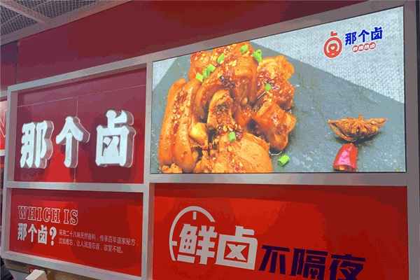 品牌卤料加盟店推荐及案例分析