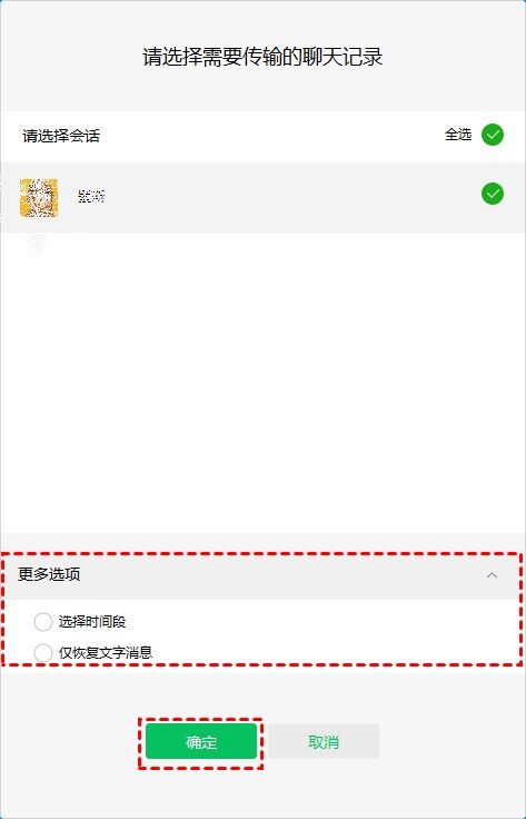 恢复删除的微信聊天记录，你也能轻松做到！