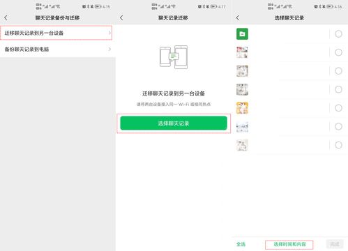 恢复删除的微信聊天记录，你也能轻松做到！