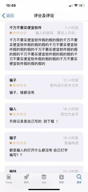 揭秘开房记录软件注册码