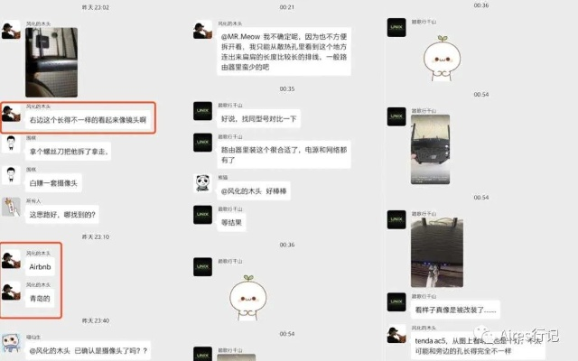 探索聊天记录的重访之旅