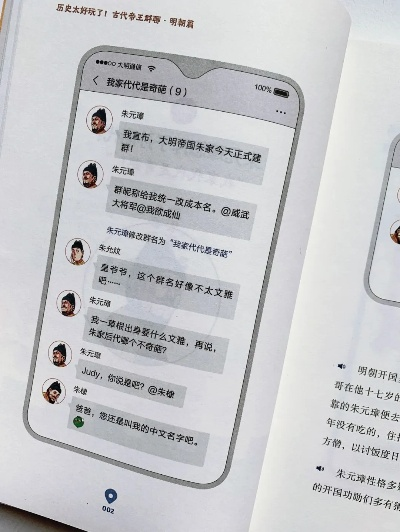 探索聊天记录的重访之旅