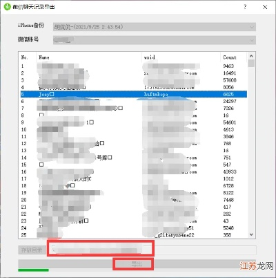 微信聊天记录导出全攻略，合法合规的方法与注意事项