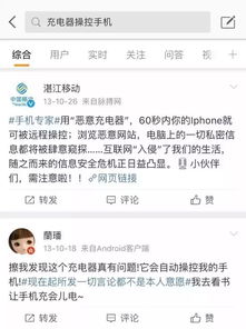 揭秘真相？如何查看老公手机上的微信聊天记录？案例与指南