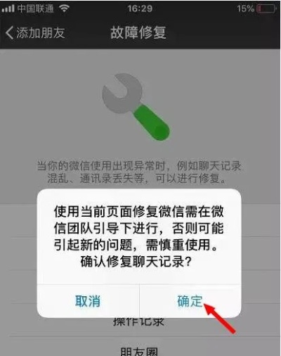 怎样才能查看到别人微信聊天记录？真相在这里！