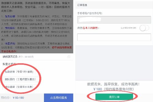 微信聊天记录查询方法大公开