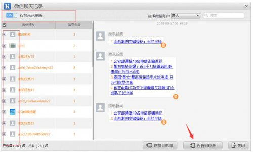 微信聊天记录删了还可以恢复吗？全面解析与实用建议