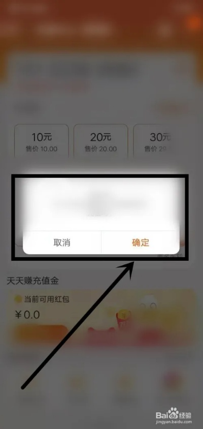 如何为淘宝先用后付额度充值？