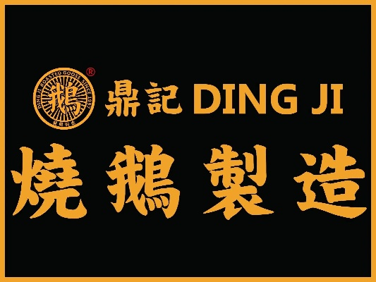 沈北新区烧鹅加盟品牌推荐