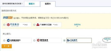 如何为淘宝先用后付额度充值