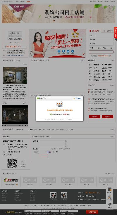 河南品牌装修报价表