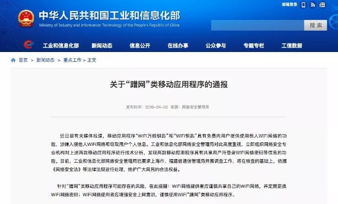 手机窃听软件揭秘，别让隐私成为裸奔时代